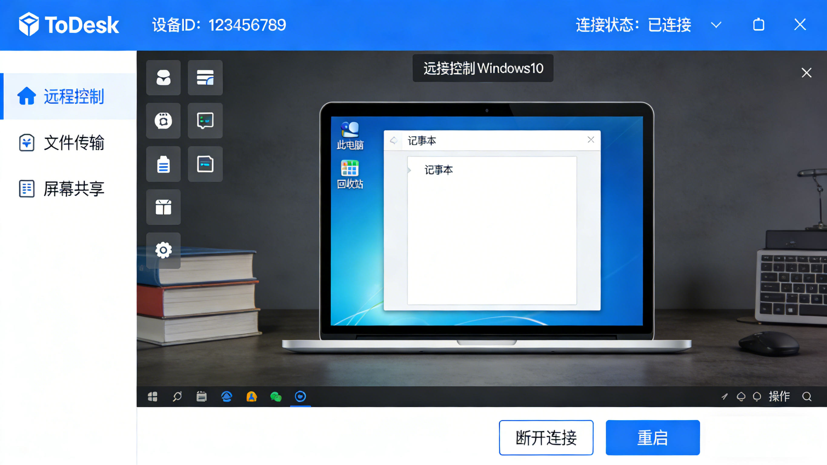 ToDesk Windows10 免费版下载 2026：官方正版获取 + 安装避坑 + 实操技巧插图3