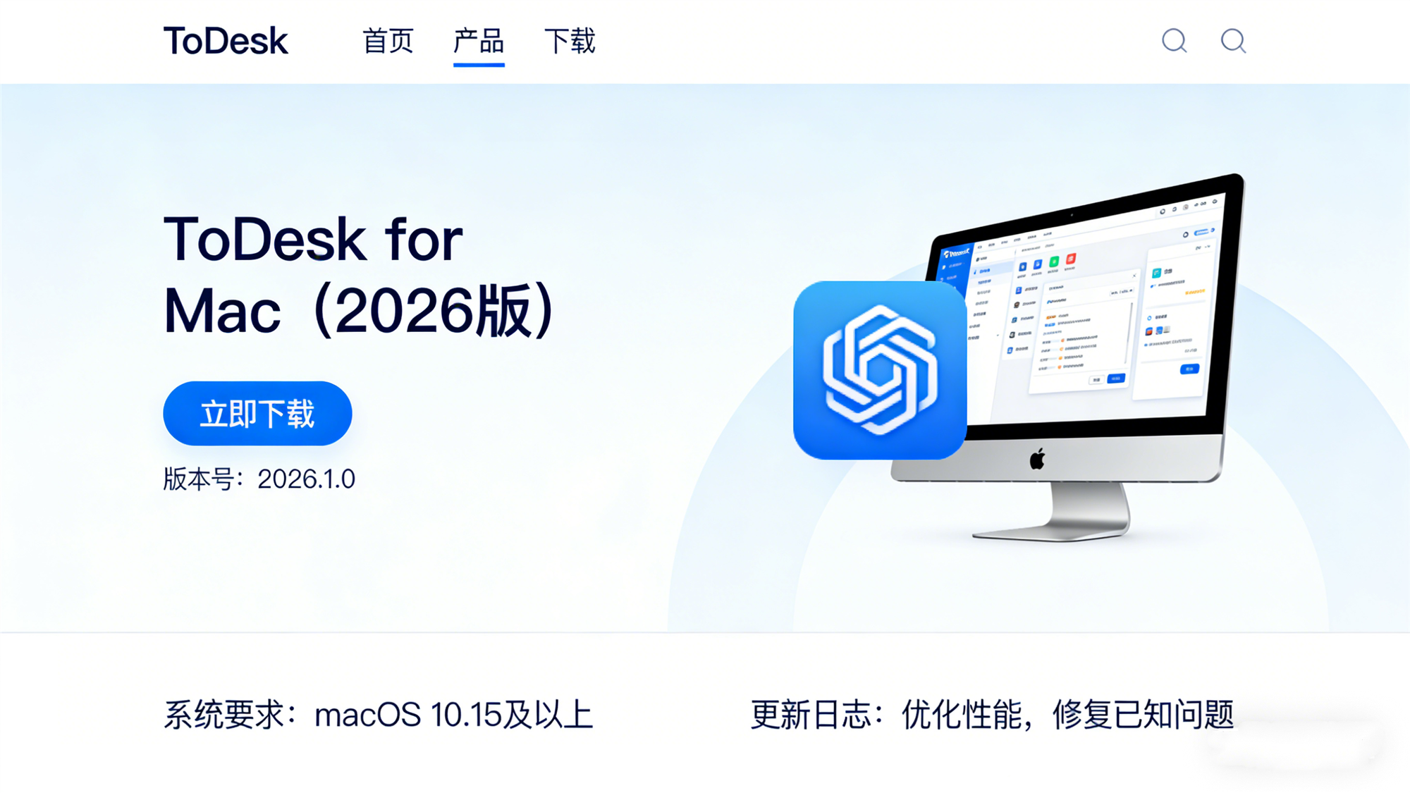 ToDesk Mac版官方正版下载 无广告 2026：安全获取+兼容设置+高阶技巧插图