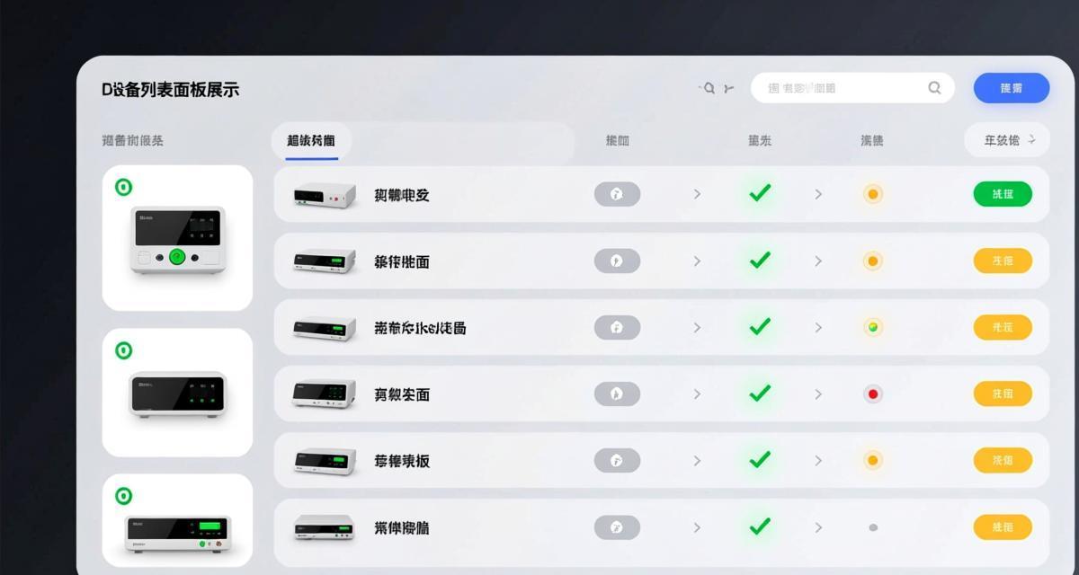 ToDesk多设备管理与快速切换完全指南 2026插图 ToDesk多设备管理与快速切换完全指南 2026插图