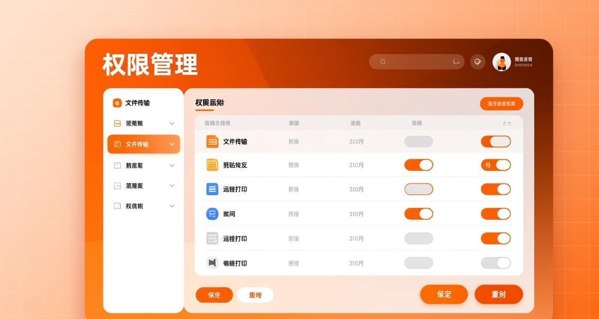 ToDesk安全白名单与权限管理完全指南2026：企业级远程访问安全防护实战插图2